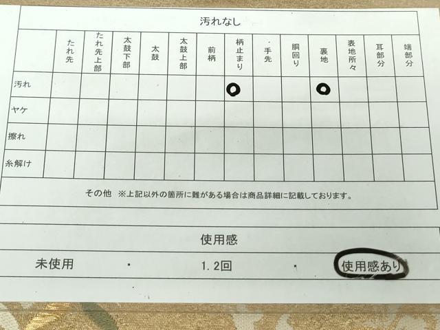 平和屋着物◎六通柄袋帯 唐織 鳳凰花丸文 金糸 正絹 逸品 DAAW8674qa