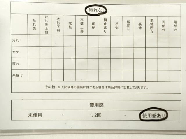 平和屋着物◎六通柄袋帯 霞文 金糸 正絹 逸品 DAAW8818qa