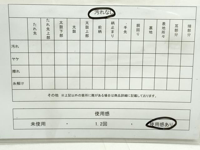平和屋着物◎六通柄袋帯 作家物 霞文 ワンポイント 正絹 逸品 DAAW8890qa
