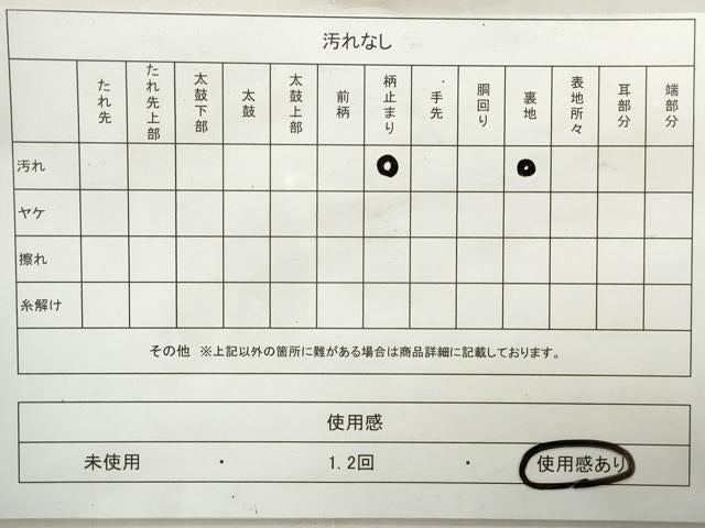 平和屋着物◎六通柄袋帯 唐織 飛鶴文 銀糸 正絹 逸品 DAAW8974qa