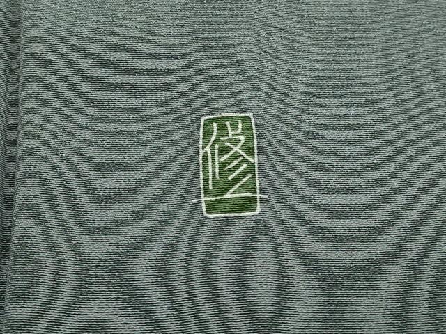 平和屋着物▽訪問着 単衣 作家物 草花文 正絹 逸品 DAAW9189sf