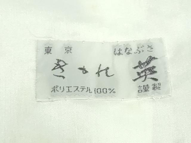 平和屋着物▽洗える最高級着物 <英>はなぶさ謹製 色無地 単衣 薄花色 洗える着物 DAAW9212sf