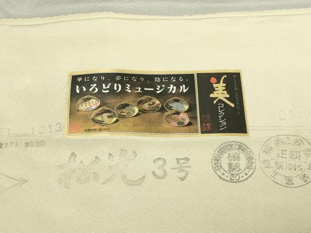 平和屋着物▽訪問着 単衣 風景草花文 暈し染め 金彩 反端付き 正絹 逸品 DAAW9234sf