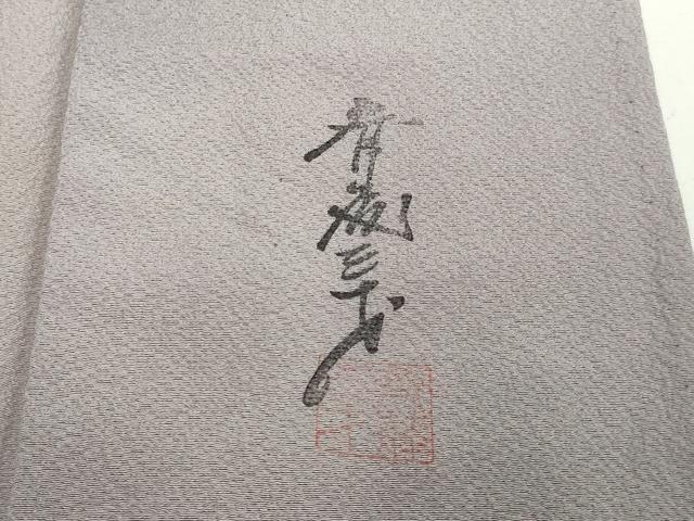 平和屋着物▽染色作家 斉藤三才 小紋 単衣 霞文 暈し染め 正絹 逸品 未使用 DAAW9271sf