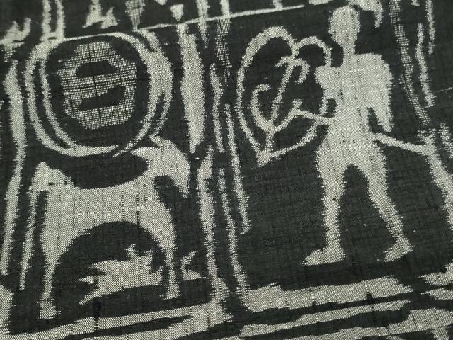 平和屋着物▽上質な紬 単衣 壁画文様 狩猟文 黒地 正絹 逸品 未使用 DAAW9276sf