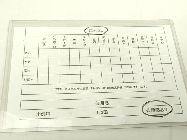平和屋着物◎六通柄袋帯 道長草花文 金銀糸 正絹 逸品 DAAW9825sf