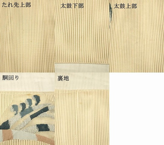 平和屋着物*夏物 絽綴れ 八寸名古屋帯 草葉文 銀糸 正絹 逸品 DAAX0184cm