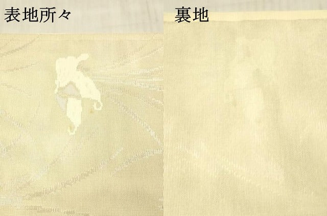 平和屋着物*夏物 六通柄袋帯 舞蝶草葉文 銀糸 正絹 逸品 DAAX0270cm