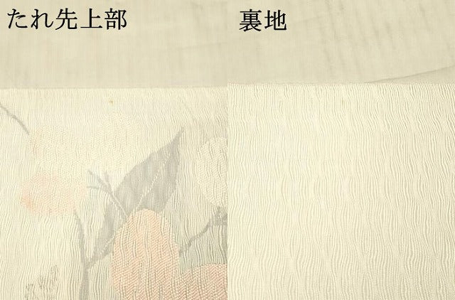 平和屋着物*夏物 六通柄袋帯 草葉文 正絹 逸品 DAAX0273cm