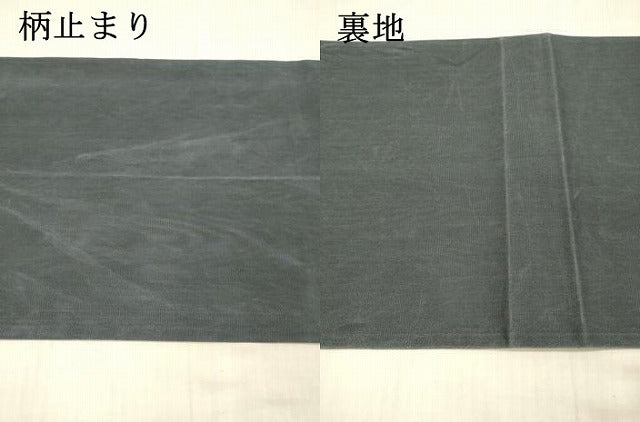 平和屋着物*夏物 六通柄袋帯 霞文 金銀糸 引箔 正絹 逸品 DAAX0506cm