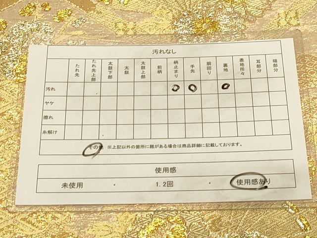 平和屋着物◎六通柄袋帯 天井扇面花文 金糸 正絹 逸品 DAAX0565jm