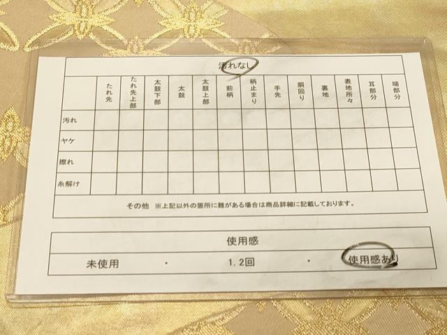 平和屋着物◎全通柄 本袋帯 流水吉祥文 金糸 引箔 正絹 逸品 DAAX0571jm