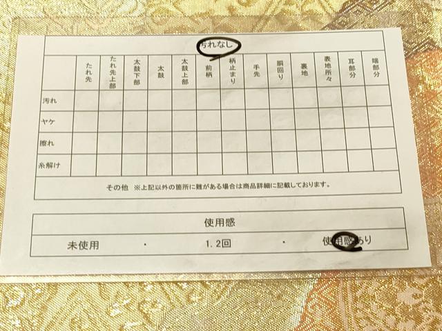 平和屋着物◎佐賀錦 六通柄袋帯 道長文 金糸 正絹 逸品 DAAX0604jm