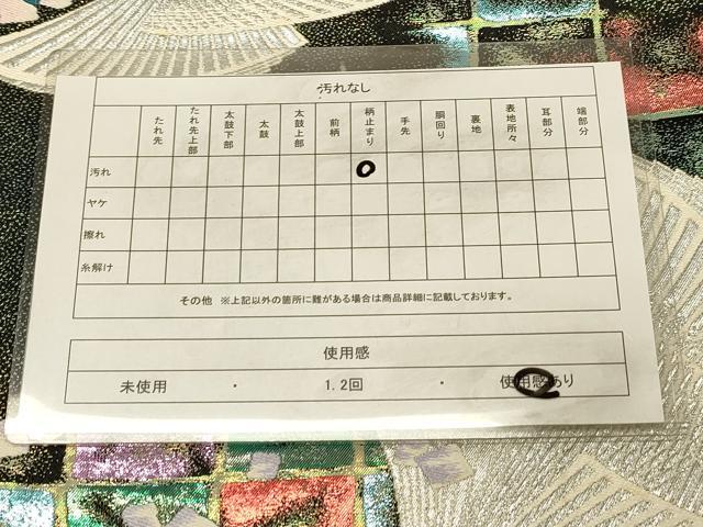 平和屋着物◎六通柄袋帯 唐織 花蝶文 黒地 金銀糸 正絹 逸品 DAAX0608jm