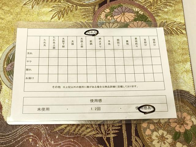 平和屋着物◎六通柄袋帯 唐織 宝秀花円文 金糸 引箔 正絹 逸品 DAAX0617jm