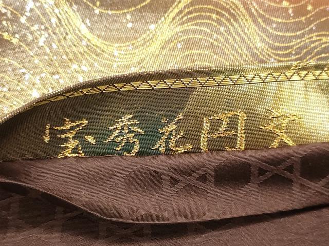 平和屋着物◎六通柄袋帯 唐織 宝秀花円文 金糸 引箔 正絹 逸品 DAAX0617jm