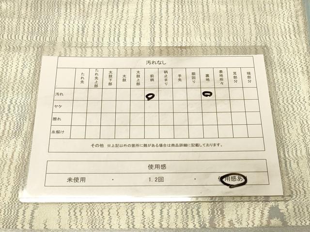 平和屋着物◎六通柄袋帯 杢目文様 引箔 正絹 逸品 DAAX0628jm