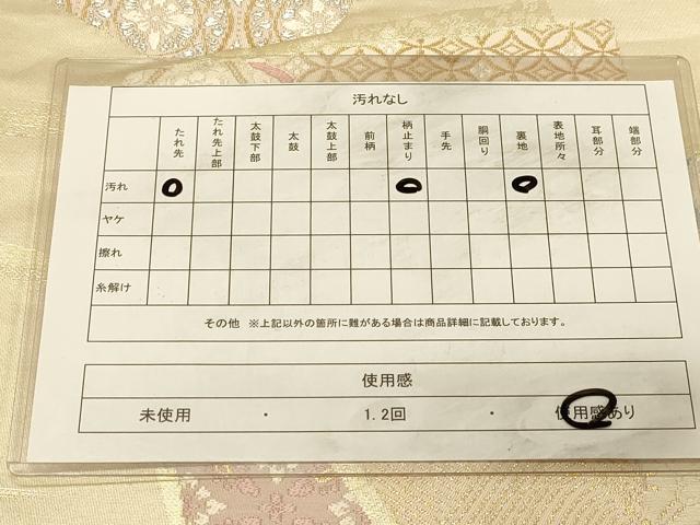 平和屋着物◎六通柄袋帯 唐織 色紙道長吉祥文 金銀糸 正絹 逸品 DAAX0648jm