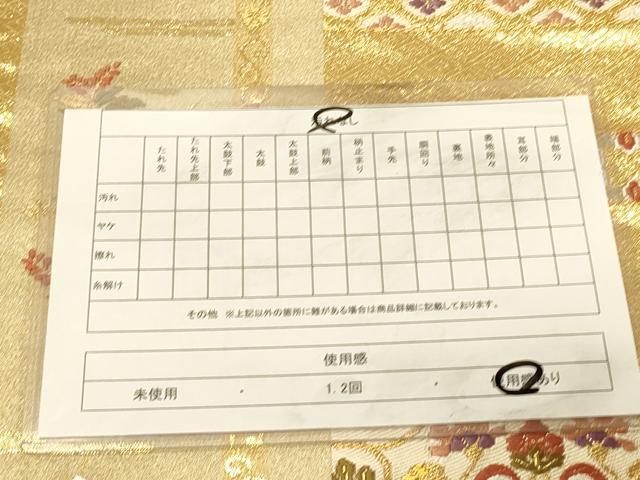 平和屋着物◎六通柄袋帯 唐織 正倉院鴛鴦花文 金糸 正絹 逸品 DAAX0652jm