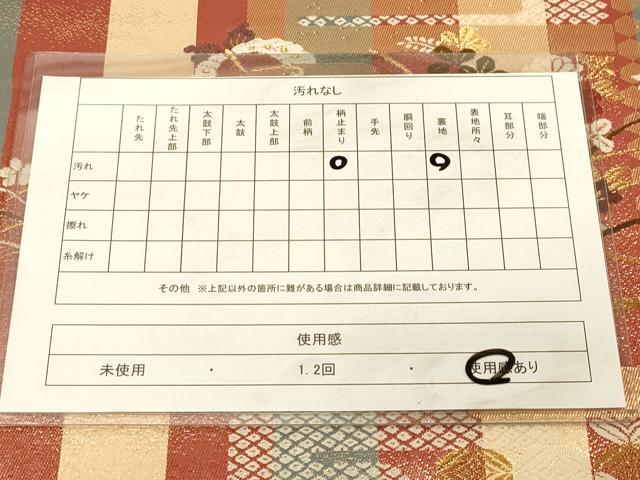 平和屋着物◎六通柄袋帯 唐織 エ霞花車文 金糸 正絹 逸品 DAAX0657jm