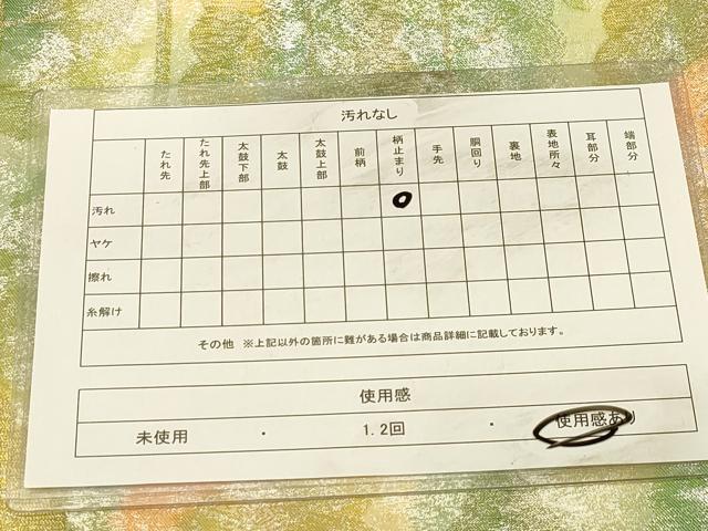 平和屋着物◎六通柄袋帯 樹林文 金銀糸 引箔 正絹 逸品 DAAX0700jm