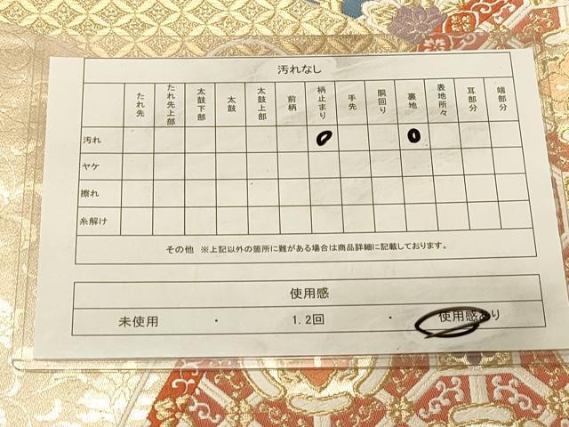 平和屋着物◎六通柄袋帯 唐織 九百錦 蜀江花文 金糸 正絹 逸品 DAAX0704jm