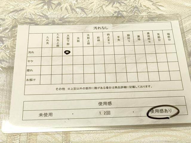 平和屋着物◎西陣 六通柄袋帯 鴛鴦笹竹文 銀糸 証紙付き 正絹 逸品 DAAX0726jm