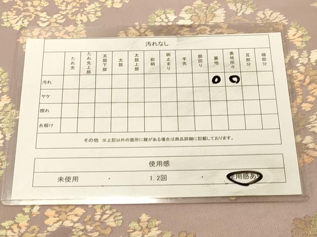 平和屋着物◎六通柄 本袋帯 飾花文 上品錦 金銀糸 正絹 逸品 DAAX0736jm
