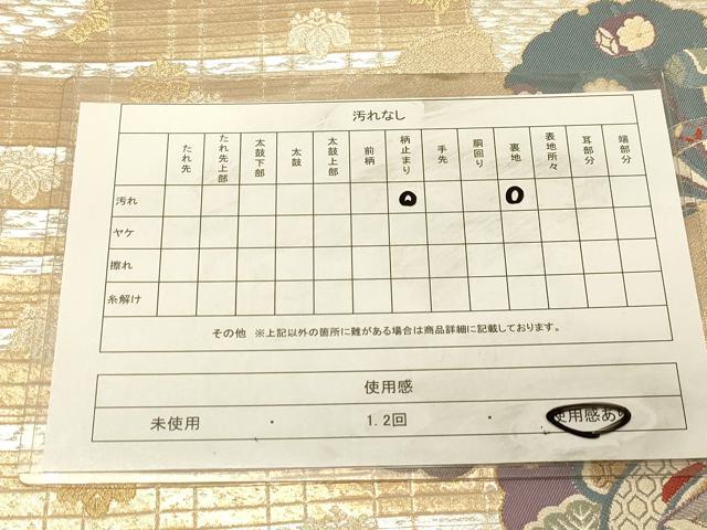 平和屋着物◎六通柄袋帯 唐織 ふたみ屏風絵 金銀糸 正絹 逸品 DAAX0740jm