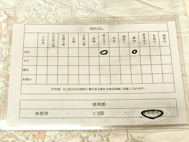 平和屋着物◎六通柄袋帯 正倉院花文 銀糸 正絹 逸品 DAAX0743jm