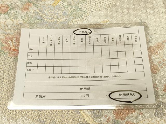平和屋着物◎宝珠本佐賀錦 六通柄袋帯 九百錦 花鳥文 金銀糸 正絹 逸品 DAAX0749jm