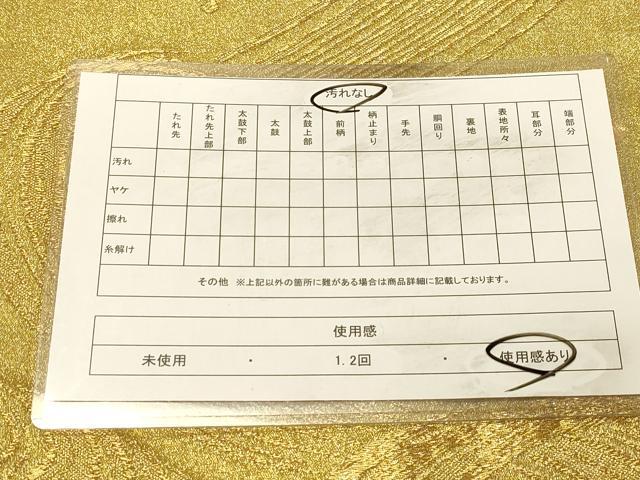 平和屋着物◎六通柄袋帯 荒波文 金糸 正絹 逸品 DAAX0765jm