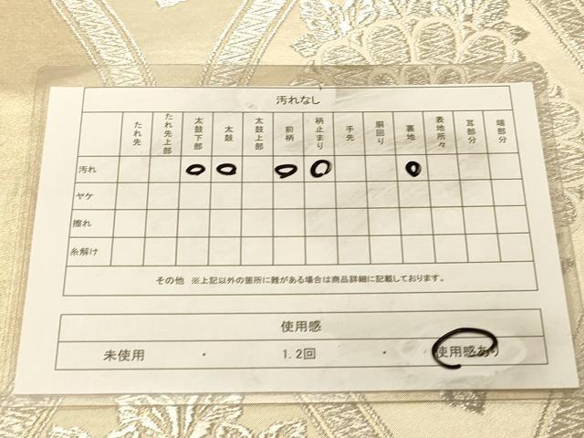 平和屋着物◎西陣 六通柄袋帯 立涌花文 銀糸 正絹 逸品 DAAX0805jm