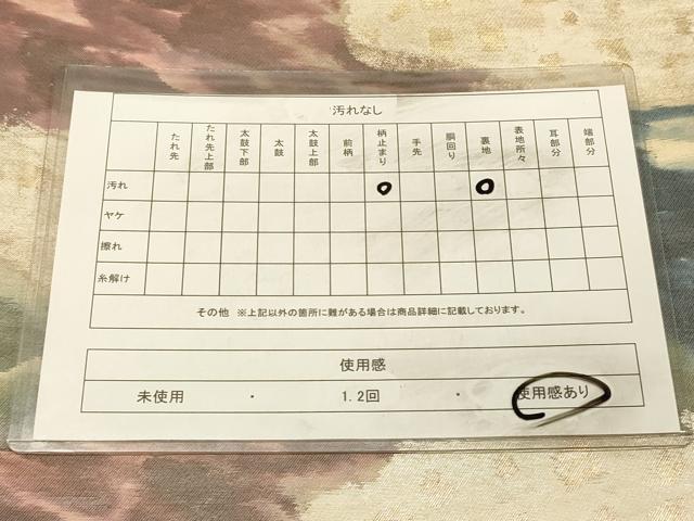 平和屋着物◎六通柄袋帯 霞文 引箔 三越扱い 正絹 逸品 DAAX0809jm