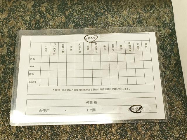 平和屋着物◎六通柄袋帯 霞文 引箔 正絹 逸品 DAAX0826jm
