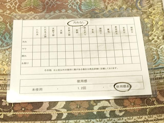 平和屋着物◎六通柄袋帯 横段花蝶文 金糸 正絹 逸品 DAAX0847jm