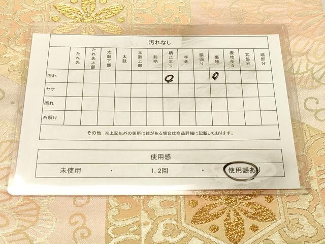 平和屋着物◎六通柄袋帯 亀甲花文 金糸 三越扱い 正絹 逸品 DAAX0854jm