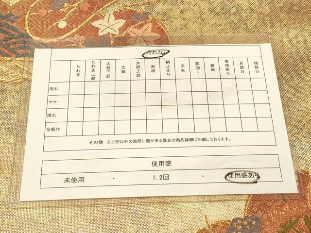 平和屋着物◎佐賀錦 六通柄袋帯 唐織 松寿開花文 金糸 引箔 正絹 逸品 DAAX0932jm