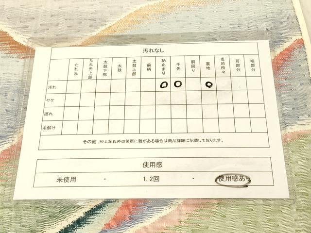 平和屋着物◎太鼓柄袋帯 すくい織 重山文 正絹 逸品 DAAX0935jm