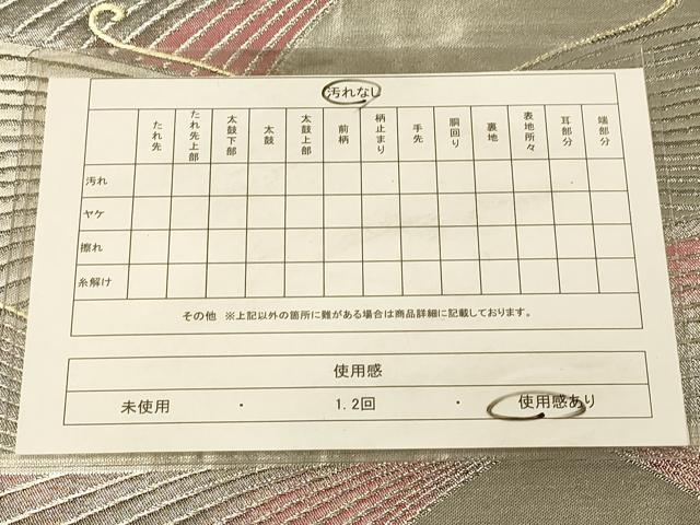 平和屋着物◎六通柄袋帯 舞蝶文 金銀糸 正絹 逸品 DAAX0978jm