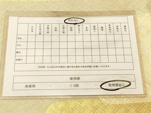 平和屋着物◎佐賀錦 六通柄袋帯 エ霞菱文 金糸 正絹 逸品 DAAX0995jm