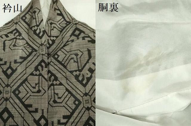 平和屋着物●本場大島紬 9マルキ 幾何学文様 正絹 逸品 DAAX1501op