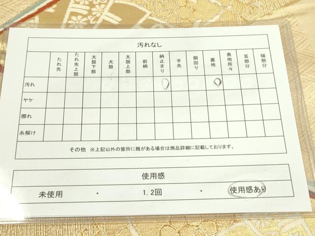 平和屋着物◎西陣 六通柄袋帯 唐織 檜扇花文 金糸 正絹 逸品 DAAX1570op