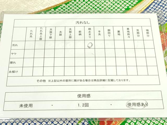 平和屋着物◎六通柄袋帯 唐織 熨斗草花文 金糸 正絹 逸品 DAAX1579op