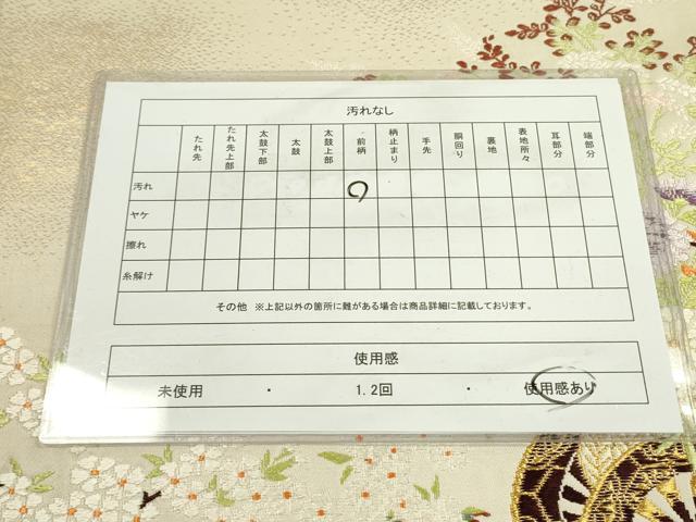 平和屋着物◎六通柄袋帯 唐織 花車文 金糸 正絹 逸品 DAAX1610op