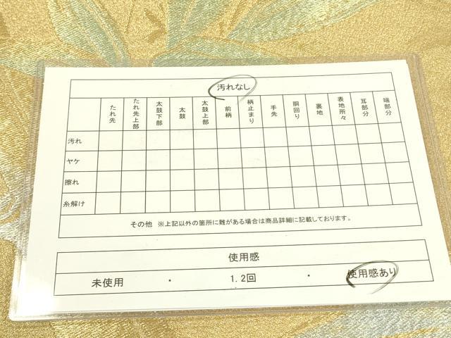 平和屋着物◎六通柄袋帯 笹竹文 金銀糸 正絹 逸品 DAAX1614op
