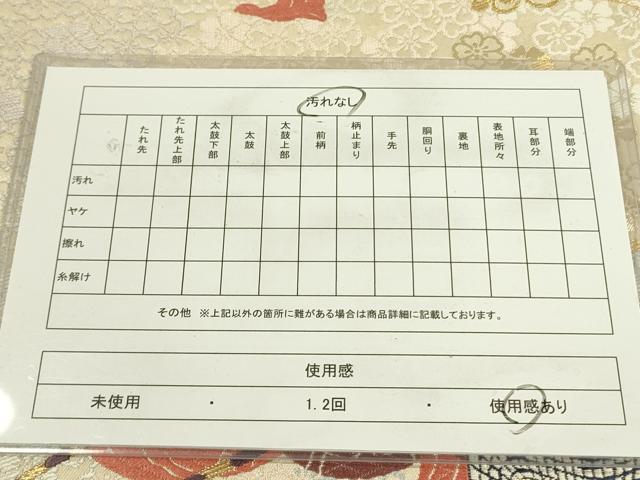 平和屋着物◎六通柄袋帯 唐織 御所車花文 金糸 正絹 逸品 DAAX1660op