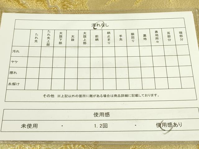 平和屋着物◎六通柄袋帯 風景松文 金糸 正絹 逸品 DAAX1690op