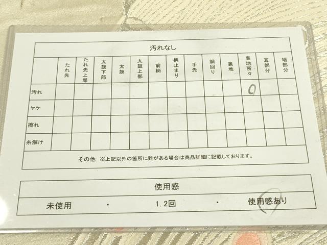 平和屋着物◎六通柄袋帯 唐織 孔雀文 銀糸 正絹 逸品 DAAX1704op