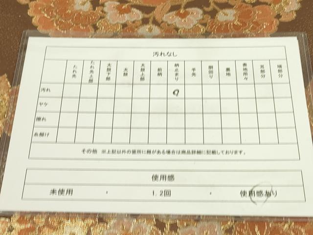 平和屋着物◎六通柄袋帯 宝相華 金糸 正絹 逸品 DAAX1706op